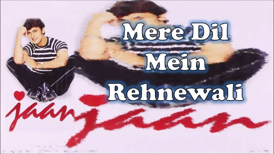 Mere Dil Mein Rehne Wali